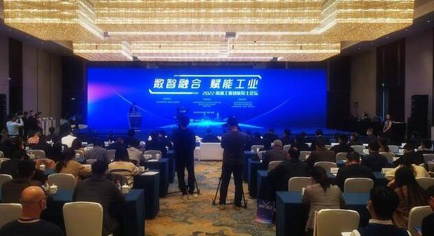 牛！南通舉辦2022年南通工業(yè)智能院士論壇