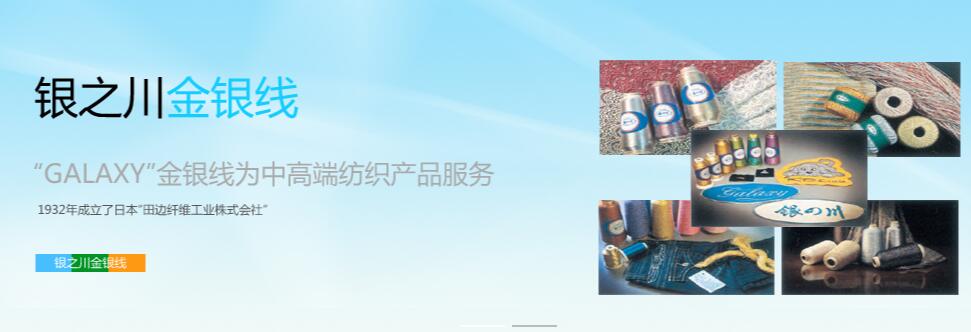 上海銀之川金銀線有限公司5月18日將參展南通纖維紗線展覽會(huì)，屆時(shí)歡迎大家前來參觀交流。